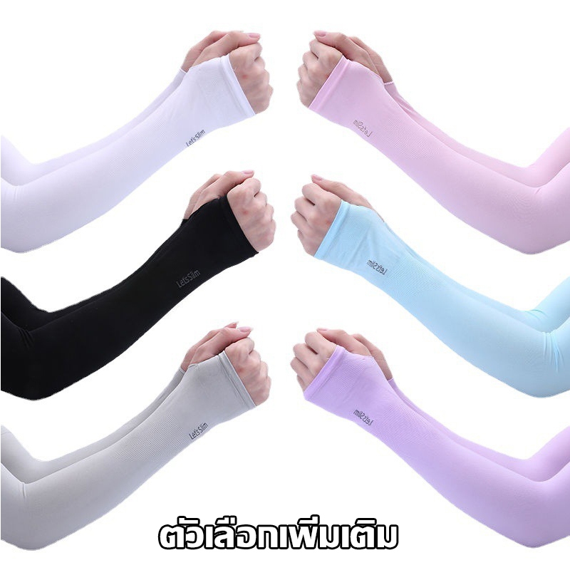 ปลอกแขนกันแดด UV เหมาะกับเล่นกีฬา ออกกำลังกายกลางแจ้ง เดินป่า ตกปลา ขี่จักรยานกลางแจ้งฤดูร้อนสำหรับผู้ชายและผู้หญิง,ปลอ