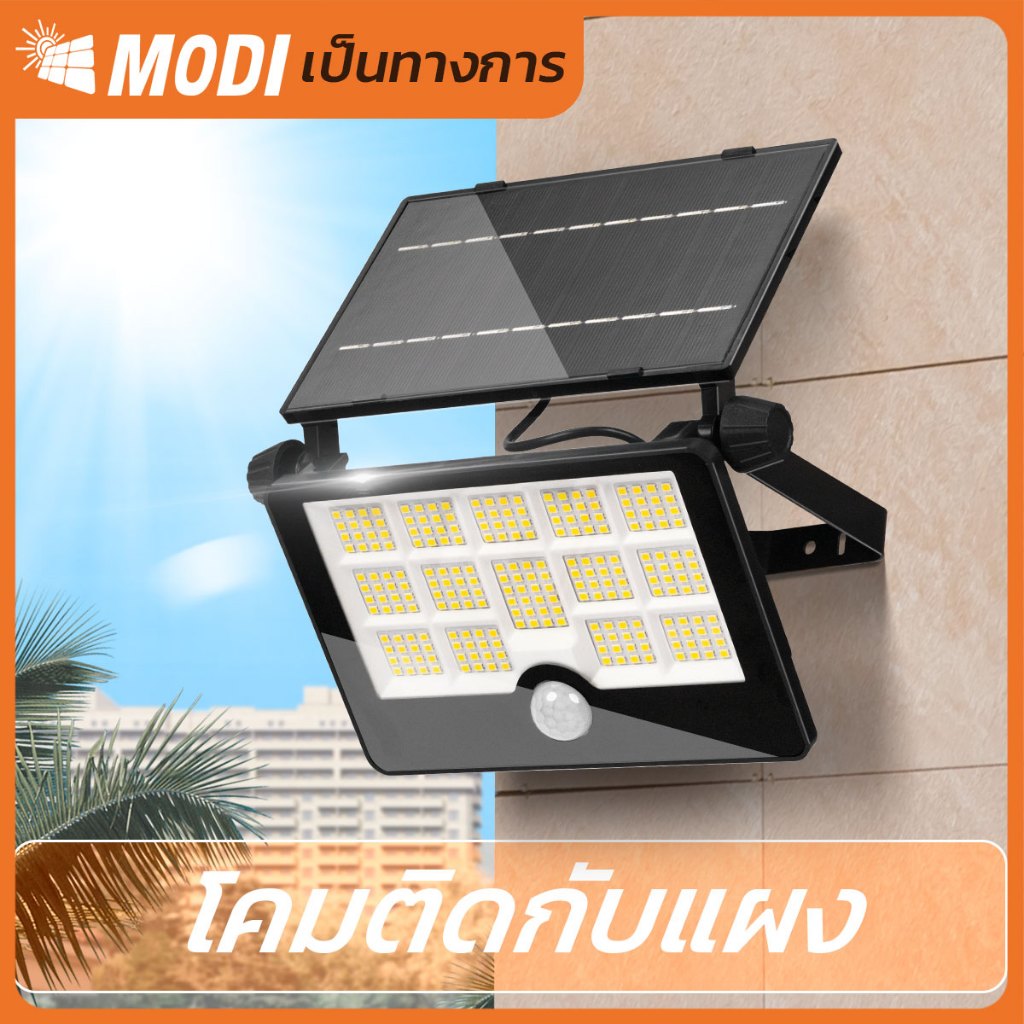 MODI ไฟสปอตไลท์โซล่าเซลล์ 30W/60W แสงขาว All-in-one กันน้ำ IP65 เปิดปิดออโต้ ชาร์จ USB (ไม่มีรีโมท)