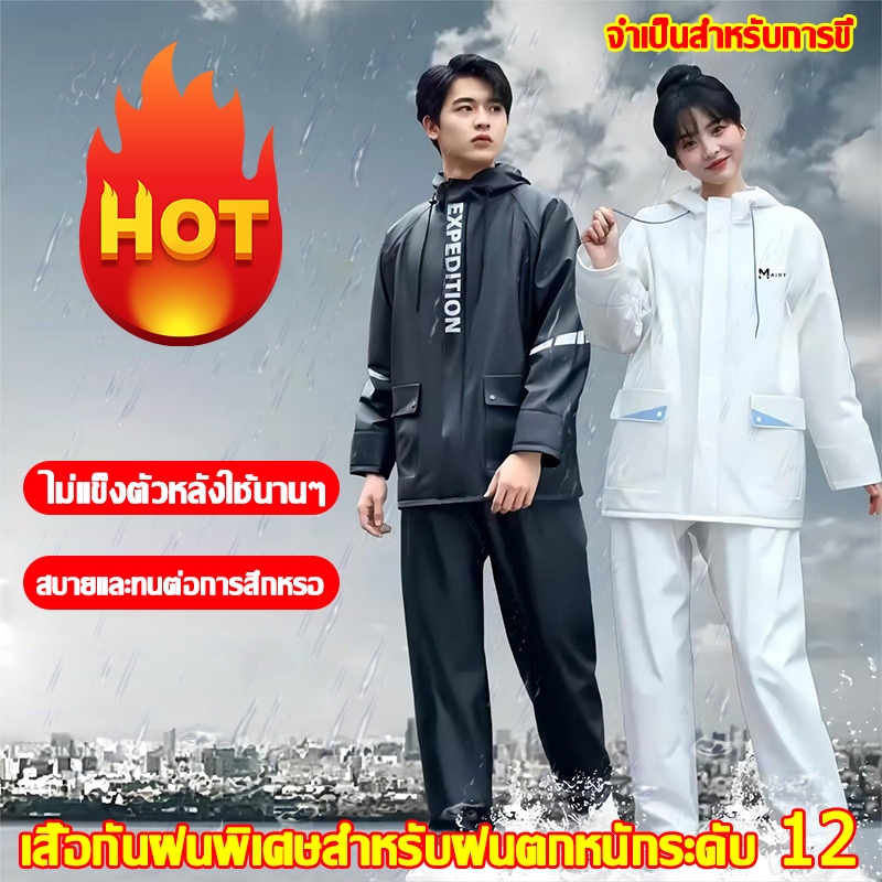 💧ส่งเร็ว24H ไม่กลัวหน้าฝน⚡เสื้อกันฝน เสื้อกันฝน pole ชุดกันฝน ไม่แข็งตัวหลังใช้งานนาน ไม่มีฝนรั่ว หน