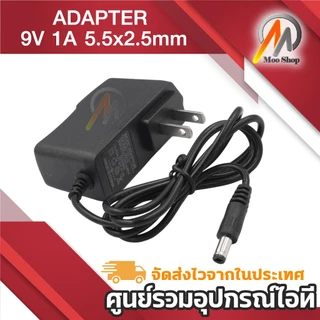 DC 9V 1A 1000mA หัว 5.5 x 2.5MM สายชาร์จกล้องวงจรปิด ลำโพง