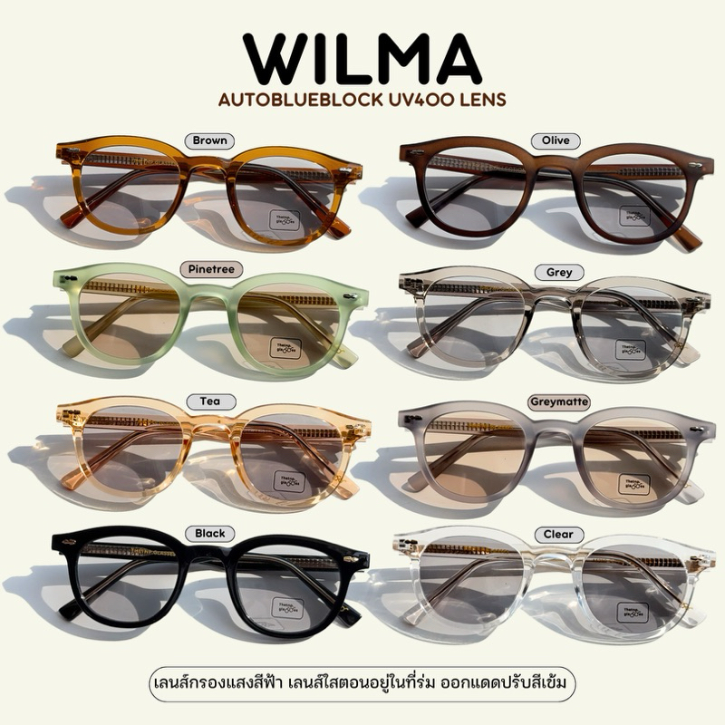Thetnp แว่นรุ่น "Wilma" แว่นกรองแสงสีฟ้า / แว่นกรองแสงสีฟ้าออกแดดเปลี่ยนสี auto / แว่นกันแดด ป้องกันแสง uv400