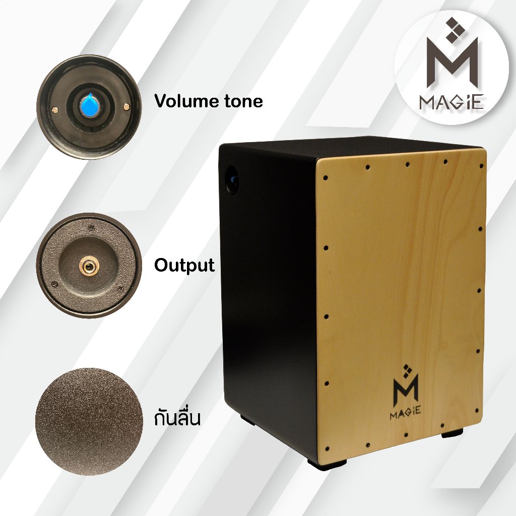 Magie Cajon PICK UP รุ่น PCJ 1BK กลองคาฮองไฟฟ้า กลองคาฮอง ภาคไฟฟ้าต่อแอมป์ คาฮองมากี เครื่องดนตรี เค
