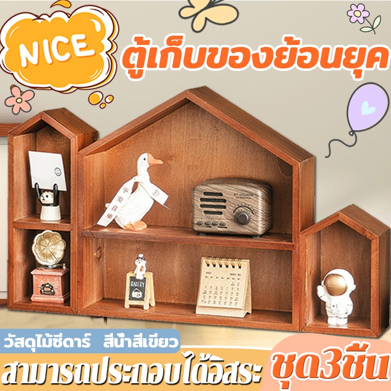 ชั้นวางของอเนกประสงค์ Set 3 ชิ้น สำหรับ ชั้นวางโมเดล สไตล์ญี่ปุ่น วัสดุไม้ซีดาร์ แน่นแข็งแรง สีน้ําสีเขียว