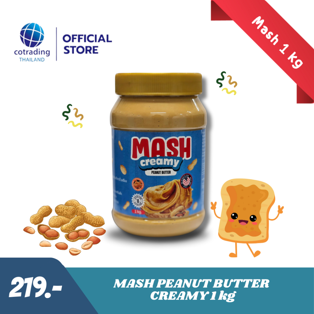 Mash Creamy Peanut Butter (เนยถั่วคลีน ทาขนมปัง ชนิดบดละเอียด) 1kg x 1
