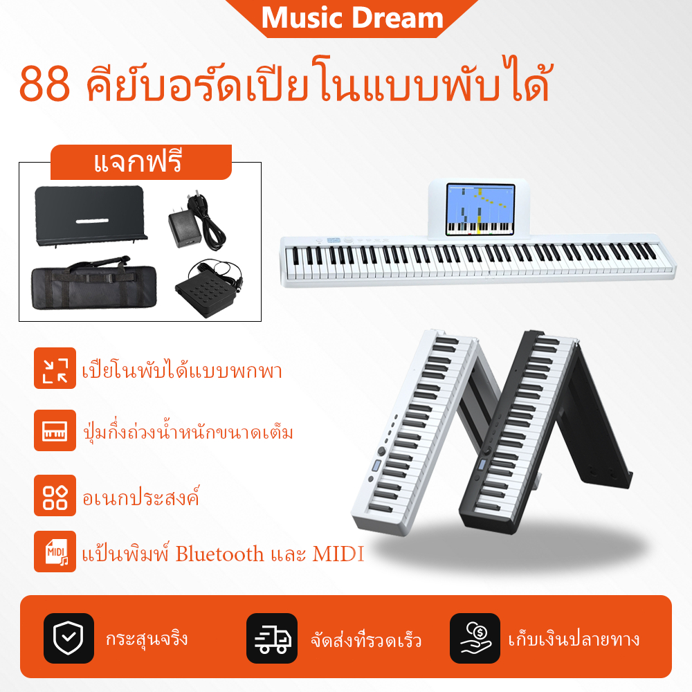 เปียโนดิจิตอลแบบพกพา 88/61 คีย์บอร์ดเปียโนแบบพับได้คีย์บอร์ดอิเล็กทรอนิกส์การเชื่อมต่อบลูทู ธ