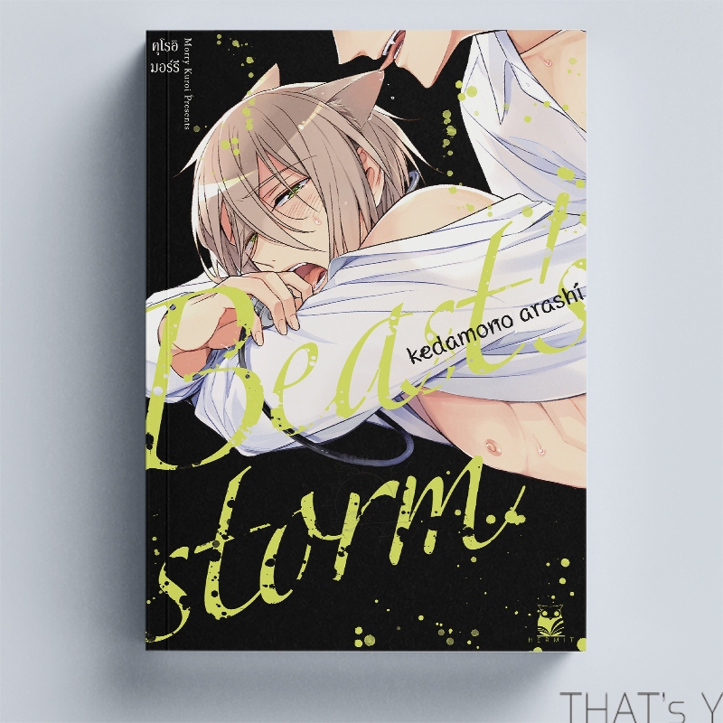 [Presale] Beast’s Storm