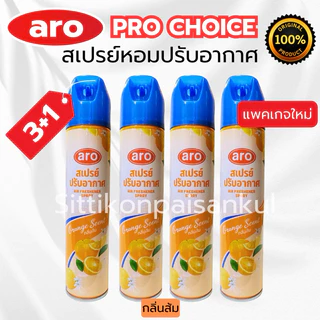 “aro”สเปรย์ปรับอากาศเอโร่[ชื่อเดิมโปรช้อยส์]ปริมาณ300มล.กลิ่นเดิมสูตรเดิม ของถูกแท้100%