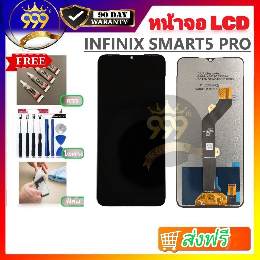 จอชุด infinix Smart 5 Pro หน้าจอ จอ + ทัช จอinfinix จอSmart5Pro Screen Display Touch Panel For infinix Smart 5 Pro