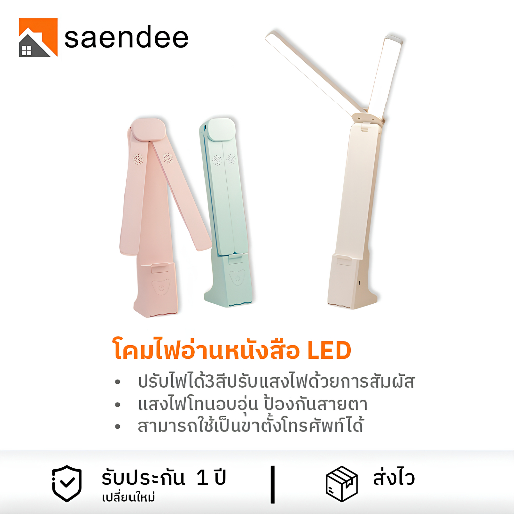 Saendee โคมไฟตั้งโต๊ะ ไฟ Led โคมไฟอ่านหนังสือ โคมไฟ แบบชาร์จไฟได้ มี 2 หัว หมุนได้ 180° แบบไร้สาย