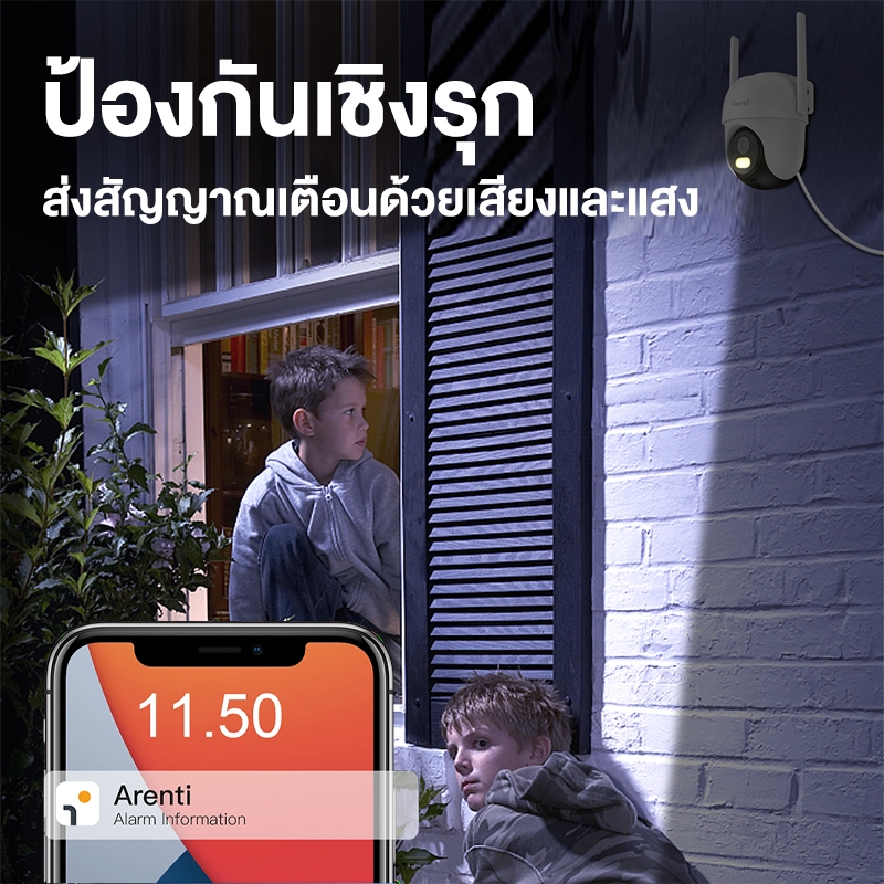 Arenti OP1 กล้องวงจรปิด 4MP 2.5K Outdoor Security Wi-Fi Pan/Tilt Camera กล้องวงจรปิด แสดงภาพสีกลางคืน