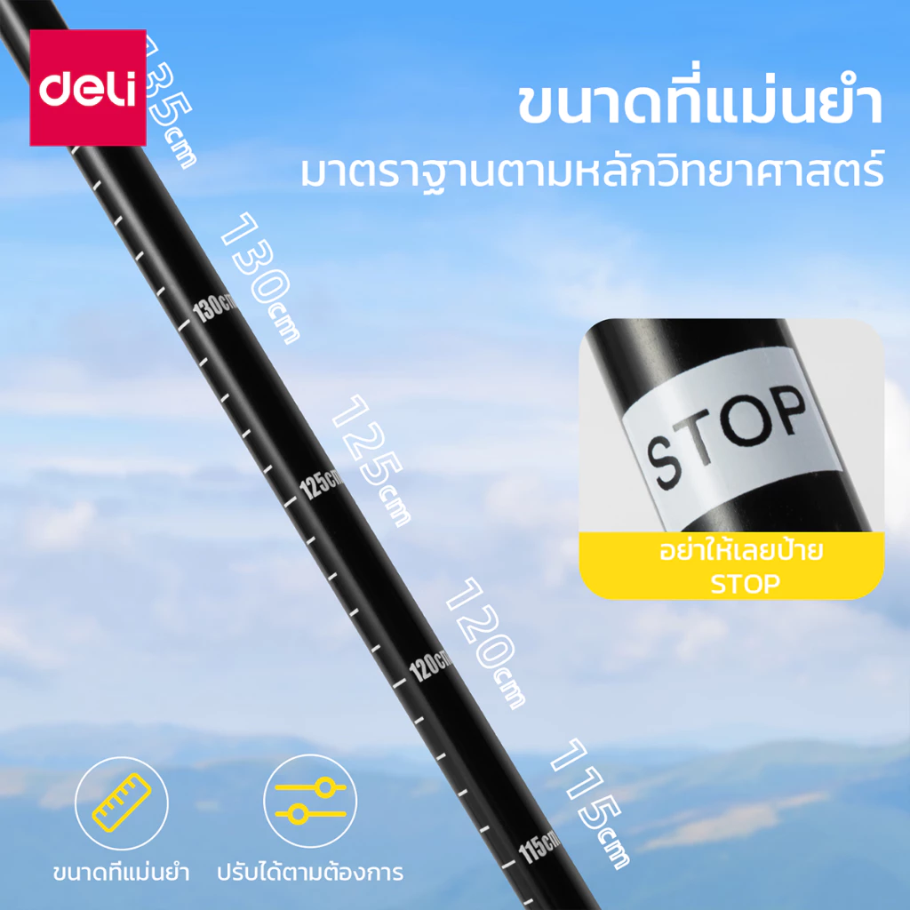 Deli ไม้เดินป่า Trekking Pole thumbnail 5