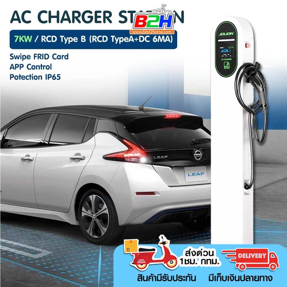 JOLION JL03EU-7KW มี RCD TYPE B (RCD TypeA+DC 6MA) ใช้ผ่านApp และ Swipe card IP65 สามารถใช้งานOutdoo