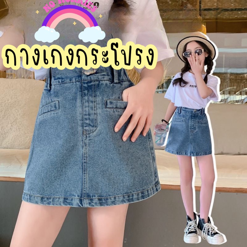 F213 กระโปรงกางเกงงยีนส์ขาสั้นแฟชั่นเด็กผู้หญิงสไตล์เกาหลี