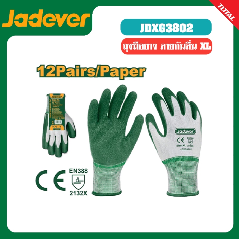 JADEVER ถุงมือ เคลือบยาง ลายกันลื่น พิเศษ ขนาด XL รุ่น JDXG3802