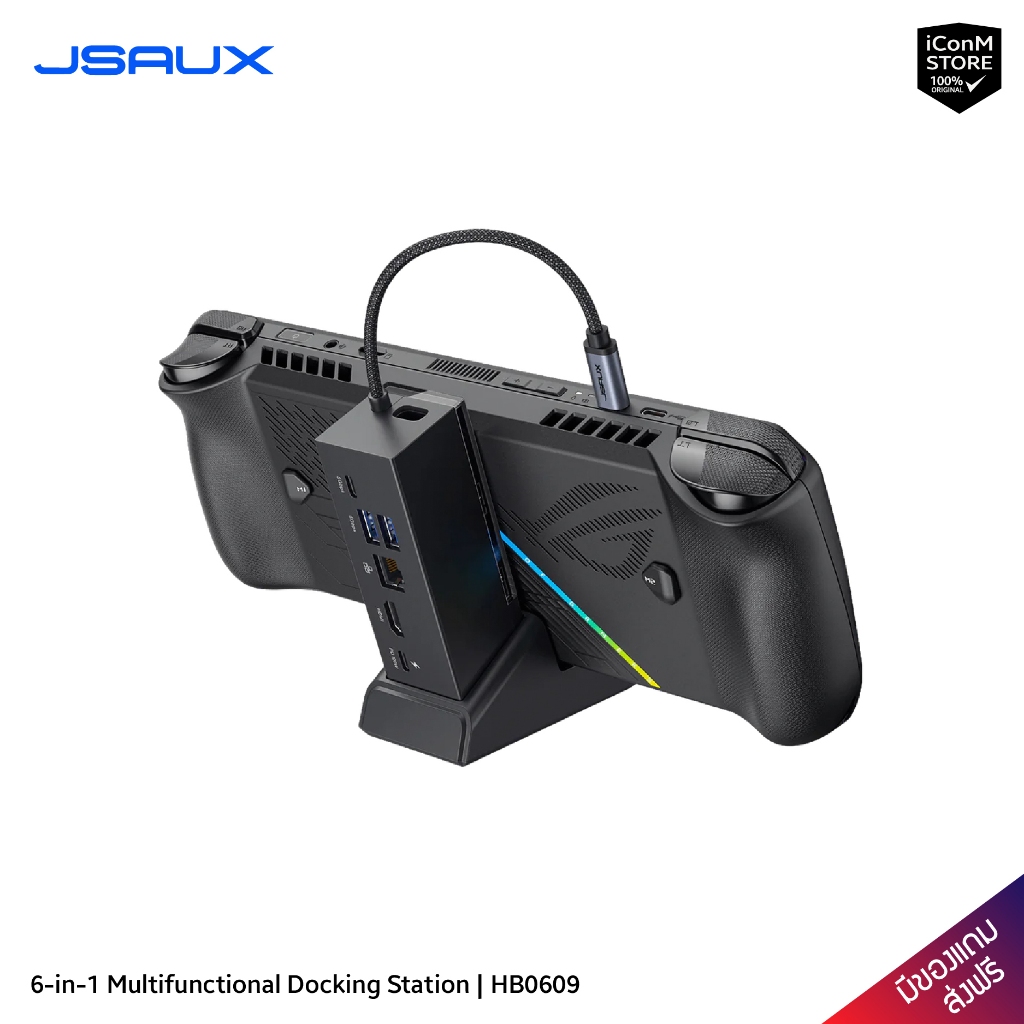 [พร้อมส่ง] JSAUX - 6-in-1 Multifunctional Docking Station [HB0609] Dock สำหรับ ROG Ally X, Ally Stea