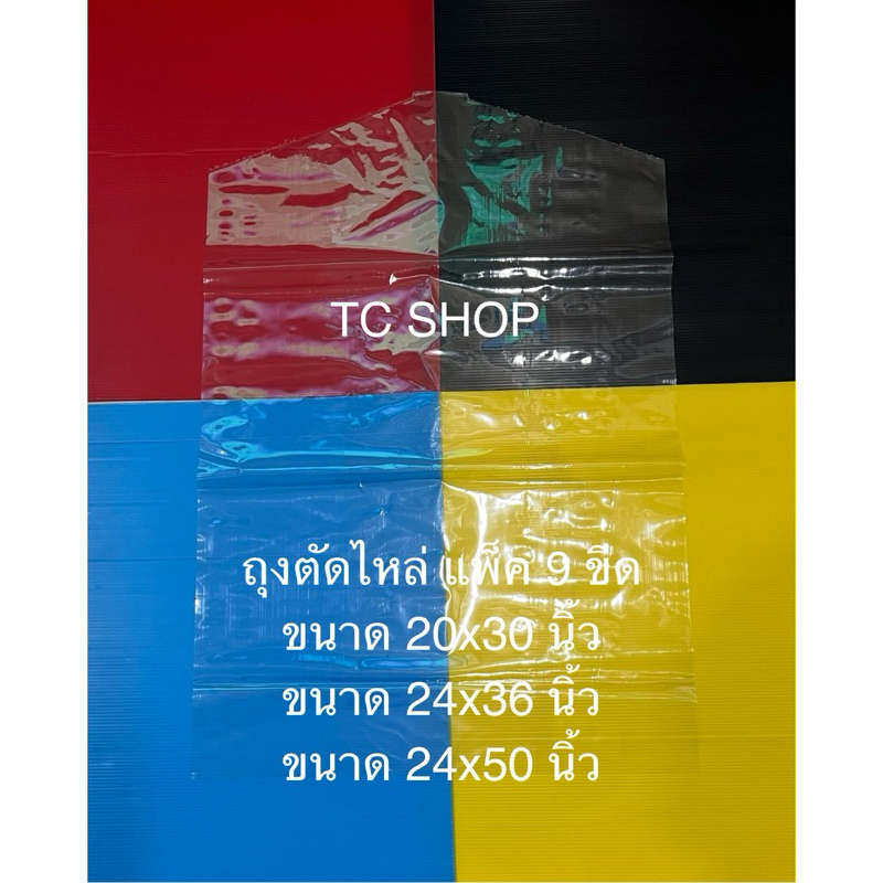 ถุงตัดไหล่เนื้อใสเกรดA มีรูเจาะหัวไม้แขวน ถุงคลุมเสื้อผ้า คลุมสูท คลุมชุดราตรี (แพ็คละ9ขีด)