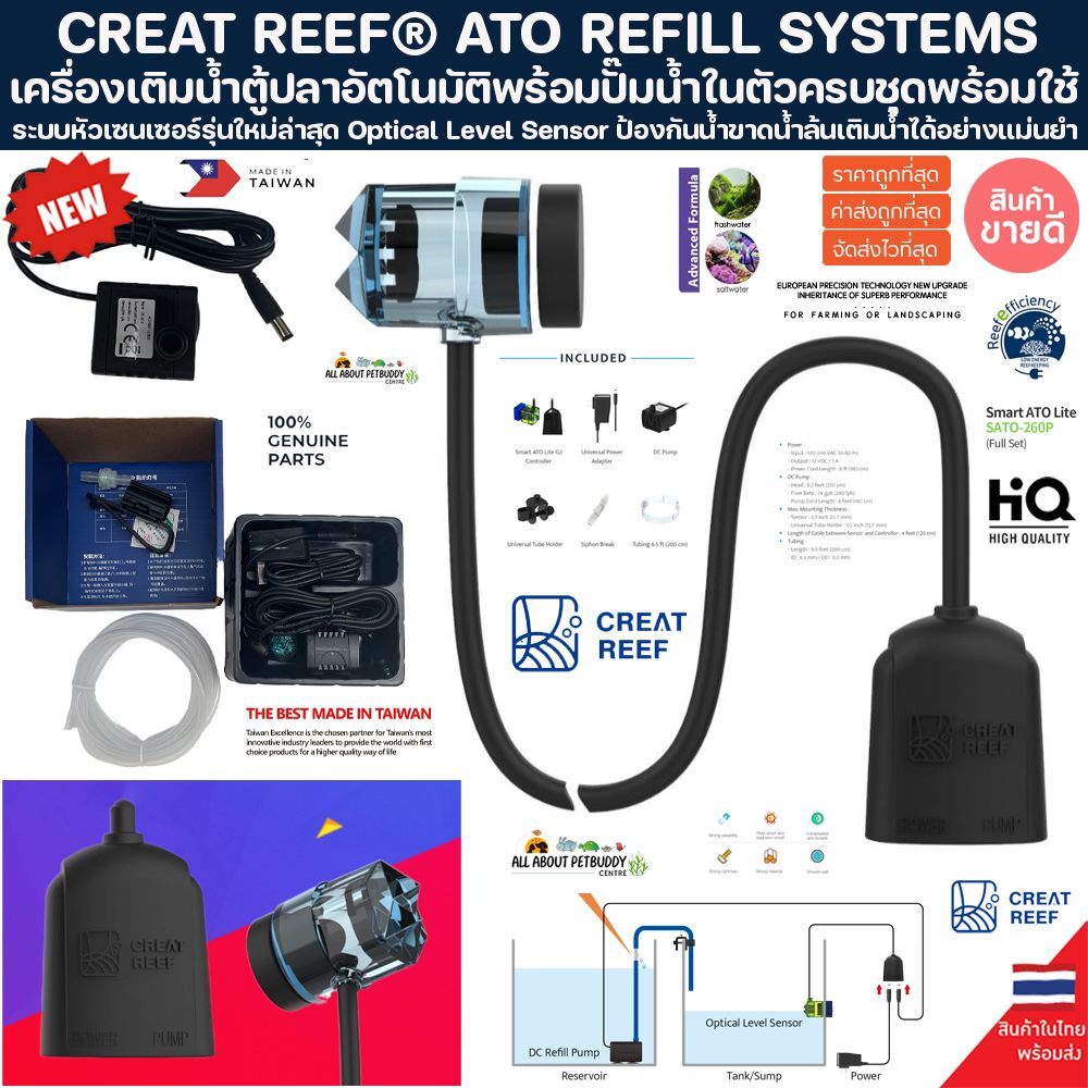 CREAT REEF® ATO REFILL SYSTEMS ลูกลอยเติมน้ำอัตโนมัติ เครื่องเติมน้ำอัตโนมัติ สำหรับตู้ปลา ใช้งานง่า