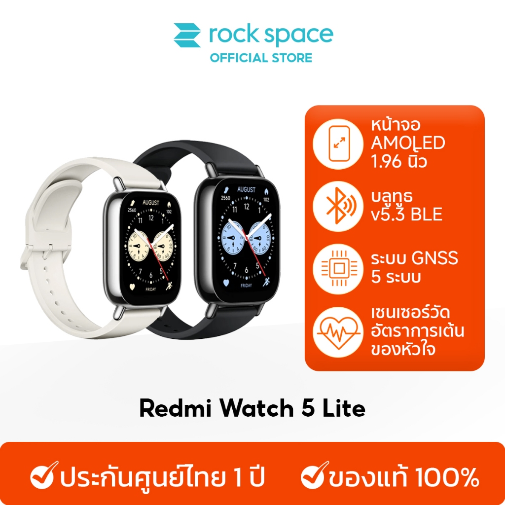 Redmi Watch 5 Lite สมาทวอช | พร้อมการโทรผ่านบลูทูธและหน้าจอ AMOLED ขนาด 1.96 นิ้ว