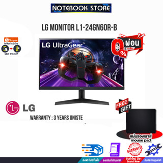 [ผ่อน0%10ด.][รับเพิ่ม! แผ่นรองเม้าส์ MOUSE PAD]LG MONITOR L1-24GN60R-B/ประกัน3y