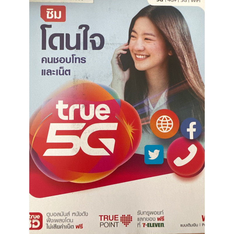 🔰เน็ต 10 GB + เน็ต 15 Mbps 45 GB (FUP 384Kbps) + WiFi+ โทรทุกค่าย 30 วัน=250บาท