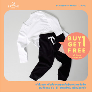 LITTLE KOOS กางเกงขายาวเด็ก Kids Pants รุ่น Supersoft  *100% Combed Cotton* 1-7ขวบ