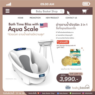 เซตสุดคุ้ม !! Aqua Scale Baby Bathtub Scale อ่างอาบน้ำเด็ก ชั่งน้ำหนักและวัดอุณหภูมิได้ พร้อมฐาน