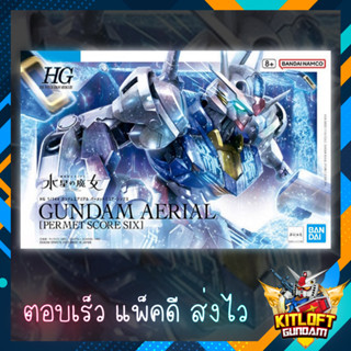 BANDAI GUNPLA [พร้อมส่ง] HG GUNDAM AERIAL PERMET SCORE SIX KITLOFT กันดั้ม หุ่นยนต์