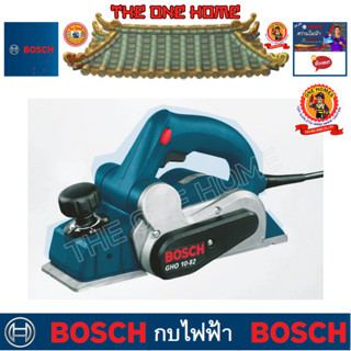 BOSCH รุ่น GHO 10-82 กบไฟฟ้า  ประกันศูนย์ฯ   (สินค้ามีคุณภาพ..พร้อมจัดส่ง..)