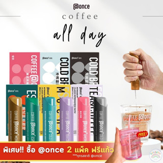 กาแฟสำเร็จรูป @once กาแฟสกัดเย็น Coffee Cold brew (1แท่ง/16กรัม) 1 มี 6 แท่ง กาแฟอัดก๊าซไนโตรเจน ความเข้นข้น25เท่า