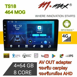 จอแอนดรอย์แท้ M-MAX TS18-46 MOG