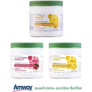 🎈สินค้าแท้100% ฉลากไทย🎈Shopไทย ไฟโตพาวเดอร์ Phyto Powder Nutrilite Amway นิวทริไลท์ แอมเวย์ ผงเชอร์รี่ ผงส้ม ผงผสมโปรตีน