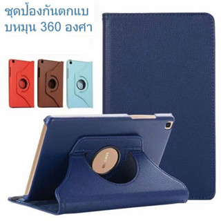 เคส ซองหมุน 360 องศา ตั้งได้ สำหรับรุ่น ipad 2 3 4 ipad 5 6 7 8 ipad 10.2 10.5 ipad 9.7 ipad 2018 เคสฝาพับ กระเป๋า