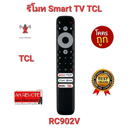 TCL รีโมท SMART TV RC902V A30 A20 A8 Qled TV ส่งฟรี
