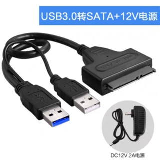 สาย Sata to USB3.0 เสียบ HDD Sata ได้ทุกขนาด ทุกยี่ห้อ เพื่อนำข้อมูลออกมาใช้