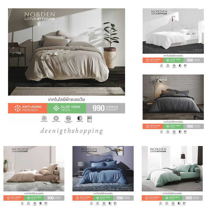 LOTUS Attitude รุ่น Norden ชุดผ้าปูที่นอน (ไม่มีผ้านวม) ผ้า Anti-aging MicroSilk ทอ 990 เส้นด้าย