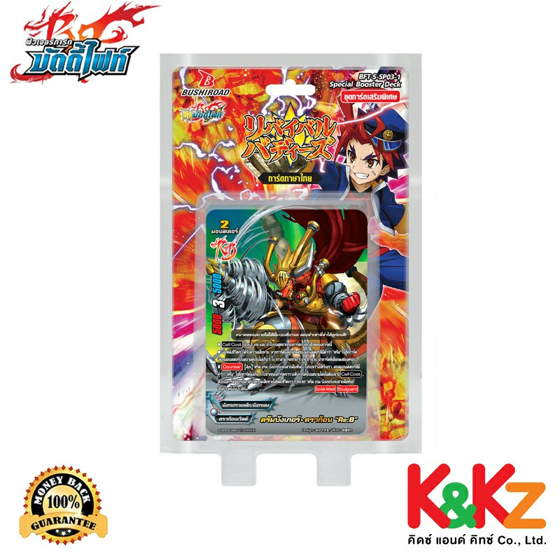 Buddyfight BFT-S-SP03-1 ดราก้อนเวิลด์, แมจิคเวิลด์, เอนเชนท์เวิลด์, คาตะนะเวิลด์, ฮีโร่เวิลด์, ร้อยอ
