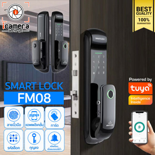 Smart Lock FM08 ล็อคประตูอัจฉริยะ Tuya Application สแกนนิ้วมือ รหัส กุญแจ แอพ FingerPrint,Password,Card,Key,App