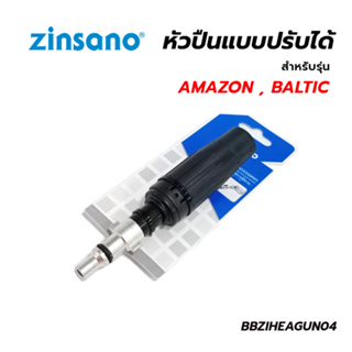 ZINSANO ปลายปืนฉีดน้ำแรง Baltic, AMAZON  (BBZIHEAGUN04) Made in Italy