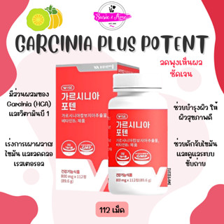 🔥🔥พร้อมส่ง แพคเกจใหม่🔥🔥 GARCINIA Plus Potent Diet 112 เม็ด