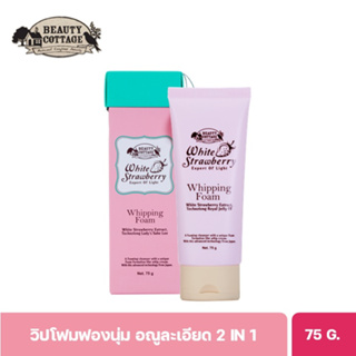 BEAUTY COTTAGE WHITE STRAWBERRY EXPERT OF LIGHT  WHIPPING FOAM - ไวท์ สตอเบอร์รี่ เอ็กซ์เพิร์ทออฟไลท์ วิปปิ้ง โฟม (75 g)