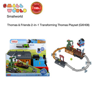 Thomas &amp; Friends 2-in-1 Transforming Thomas Playsetชุดรางเปลี่ยนร่าง 2-in-1 รุ่น GXH08