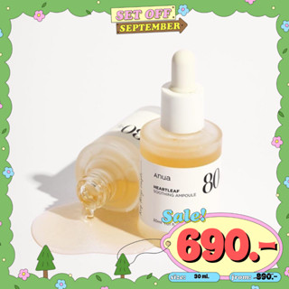 (เหลือ 605 ใส่โค้ด GDWUMU3) Anua Heartleaf 80% Soothing Ampoule 30ml แอมพลูตัวฮิต ฟื้นบำรุงผิวให้แข็งแรง