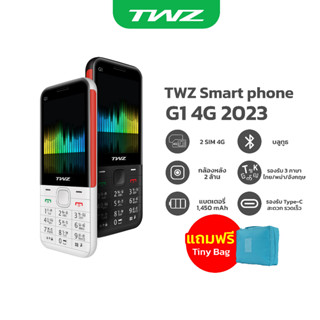 TWZ รุ่น G1 โทรศัพท์มือถือปุ่มกด จอใหญ่ สบายตา แบตทน รับประกันเครื่อง 1 ปี