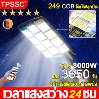 สว่างกว่ารุ่นปกติ 2000% ไฟถนนโซล่าเซลล์ โซล่าเซลล์ ไฟโซล่าเซลล์ Solar Light 9999W รีโมท 84LED ไฟถนนรีโมทคอนโทรล