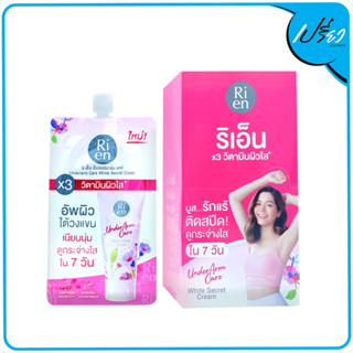 RI EN ริ เอ็น อันเดอร์อาร์ม แคร์ ไวท์ ซีเคร็ท ครีม 10 กรัม.RI EN UNDERARM CARE WHITE SECRET CREAM 10 g.ซองเดี่ยว