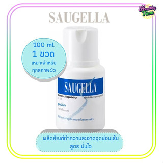 SAUGELLA  Dermoliquido pH 3.5 100ml ทำความสะอาดจุดซ่อนเร้นสูตรมั่นใจ ใช้ทุกวัน  (1 ขวด)