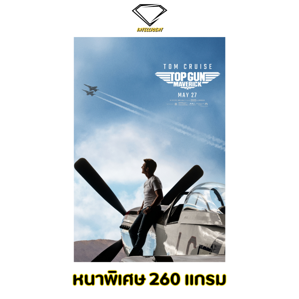 💎Intelligent | โปสเตอร์ Top Gun | ขนาด 21x31 นิ้ว | x 1 แผ่น โปสเตอร์หนัง ภาพยนตร์ TopGun Maverick ท