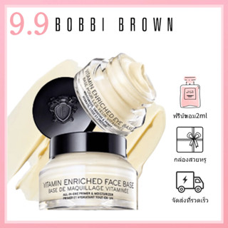 🎀ของแท้100%🎀 Bobbi Brown Vitamin Enriched Face Base ครีมทาหน้า 15ml/50ml