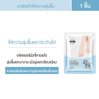 มาส์กมือมาส์กเท้า สารสกัดจากนมแพะ บำรุงผิวลดเลือนริ้วรอยที่มือและเท้า เพิ่มความชุ่มชื้มให้ผิว หน้ากากมือ มาส์กเท้า