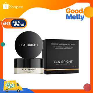 [พร้อมส่ง ของแท้‼️]แป้งฝุ่นอิหล้า อีล่า ELA BRIGHT perfect powder กลิ่นหอม คุมมันบางเบา แป้งฝุ่นนะนุ่น เซ็ตเครื่องสำอาง